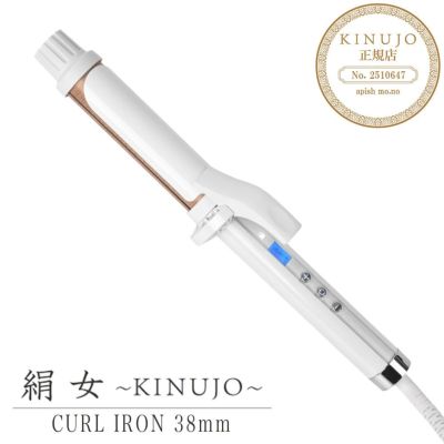 KINUJO 絹女 コードレスアイロン LuxeJewel | サロン専用品通販